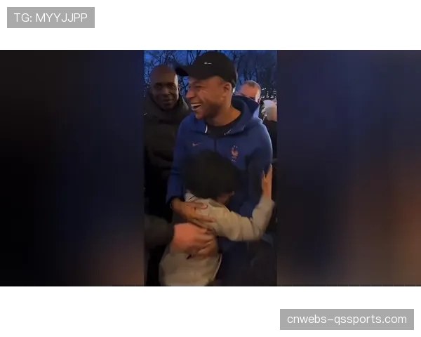 特写：小球迷冲入场内拥抱偶像姆巴佩，被安保人员带离